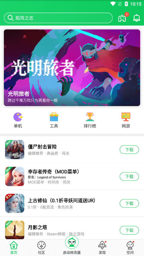 葫芦侠三楼软件截图