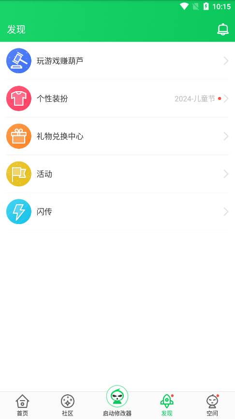 葫芦侠三楼软件截图