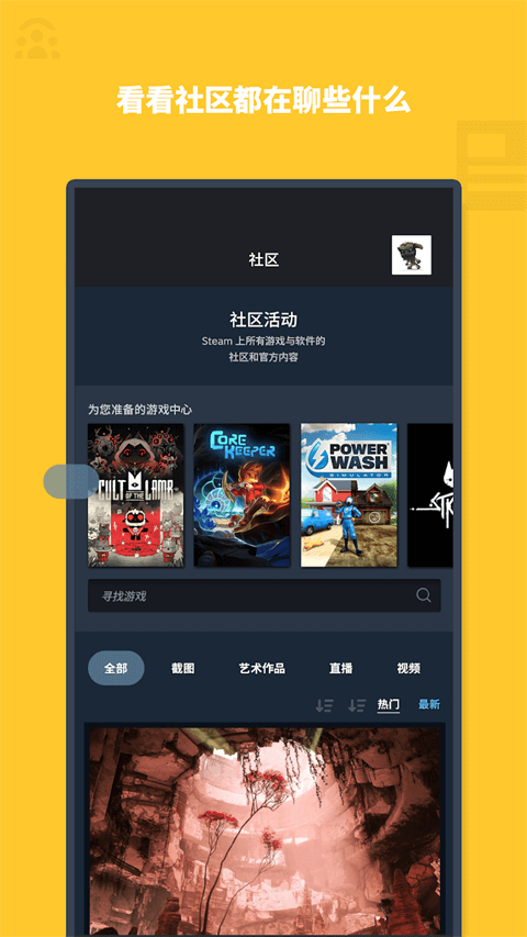 Steam正版软件截图