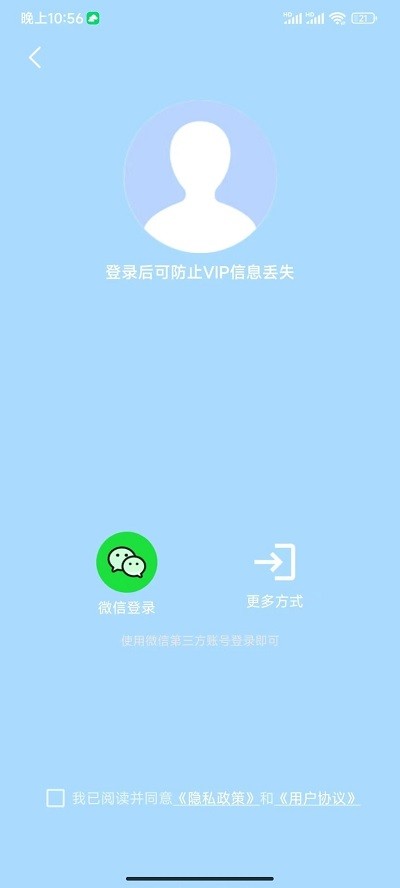 分身空间软件截图