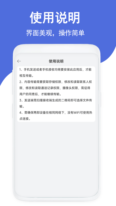 克隆传输换机软件截图