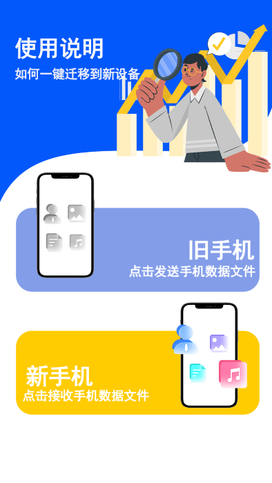 克隆传输换机软件截图