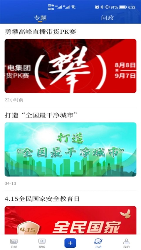 无锡博报软件截图