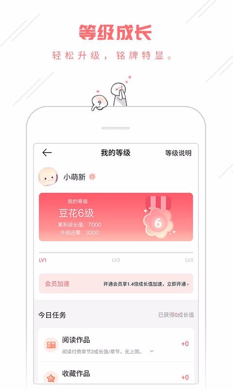 豆腐阅读软件截图