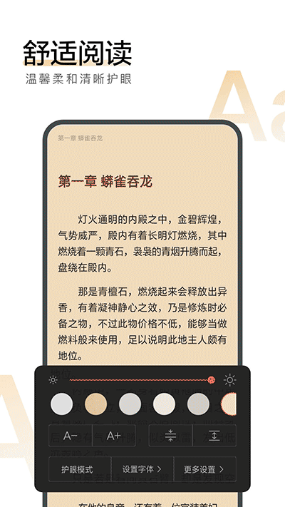 搜狗阅读软件截图