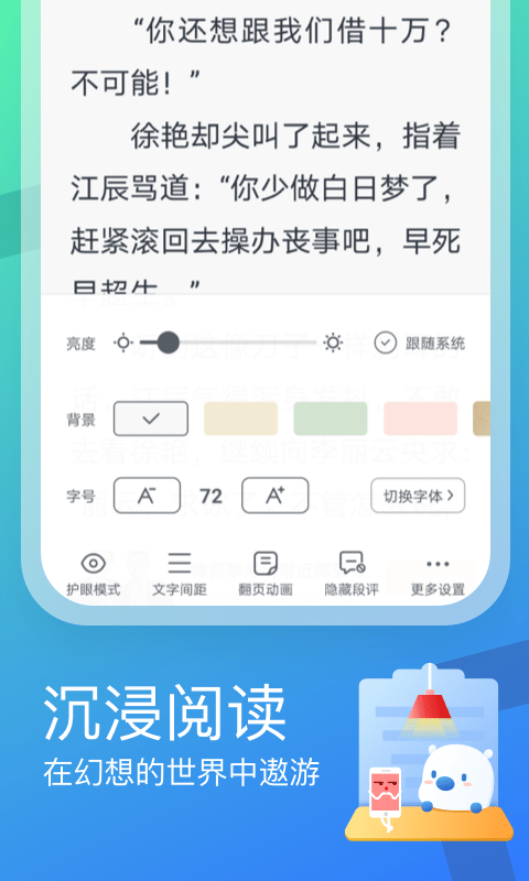 米读极速版软件截图