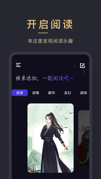 小小追书免费版软件截图