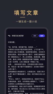 小小追书免费版软件截图