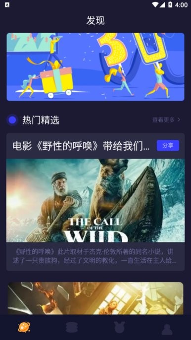 柠檬追剧软件截图