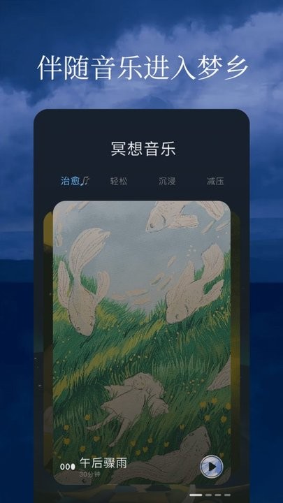 亿听FM免费版软件截图