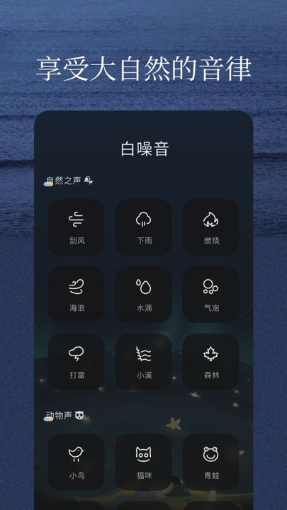 亿听FM免费版软件截图