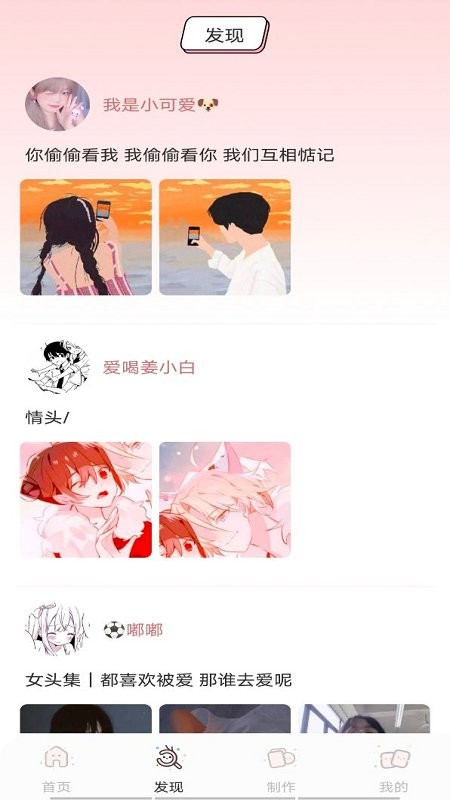 漫画驿站软件截图