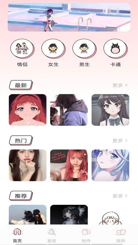 漫画驿站软件截图