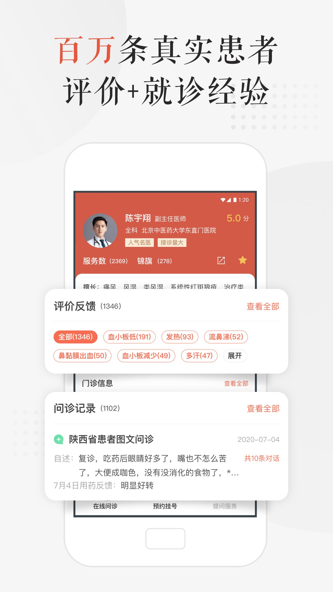 小鹿中医软件截图