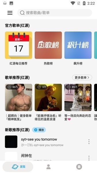 微音乐软件截图