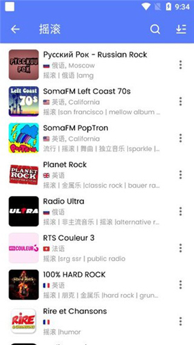 myradio软件截图