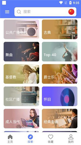 myradio软件截图