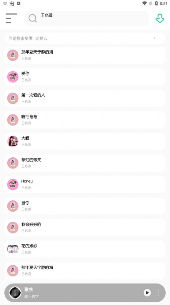 白灵音乐软件截图