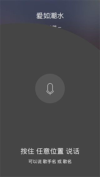 放首歌软件截图