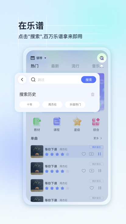 美派音乐软件截图