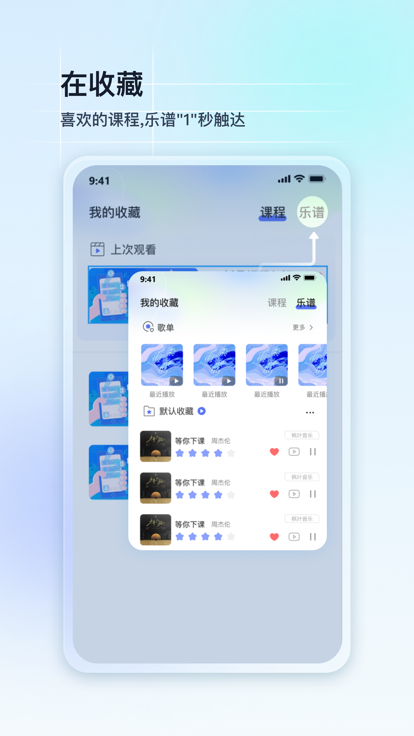 美派音乐软件截图