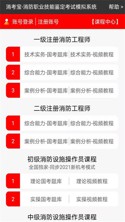 消考宝软件截图