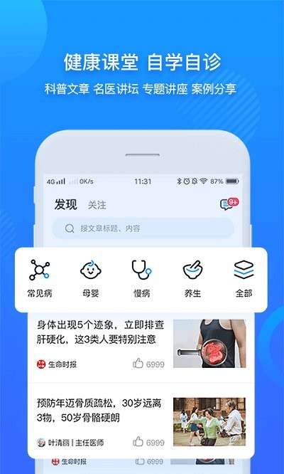 闽东医院软件截图