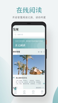 追书大全正版软件截图