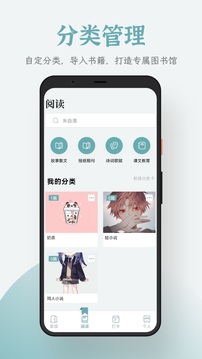 追书大全正版软件截图