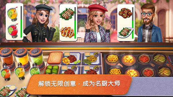 餐车厨师：烹饪游戏截图