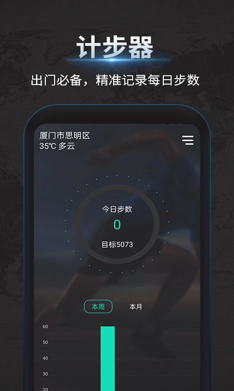 万能指南针软件截图