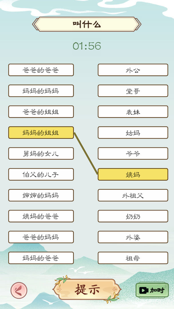 我是文状元游戏截图