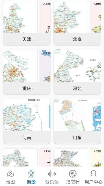 3D卫星场景地图正版软件截图