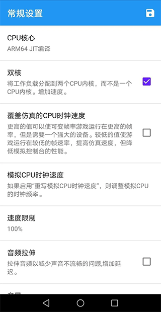 海豚模拟器中文版软件截图