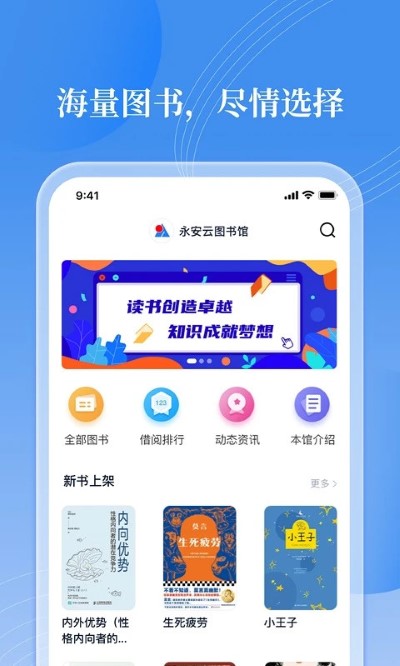 邻里书香软件截图