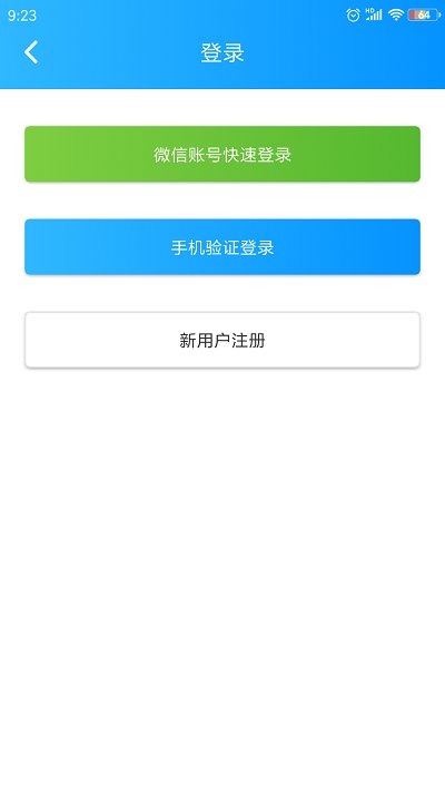 掌上宏业软件截图