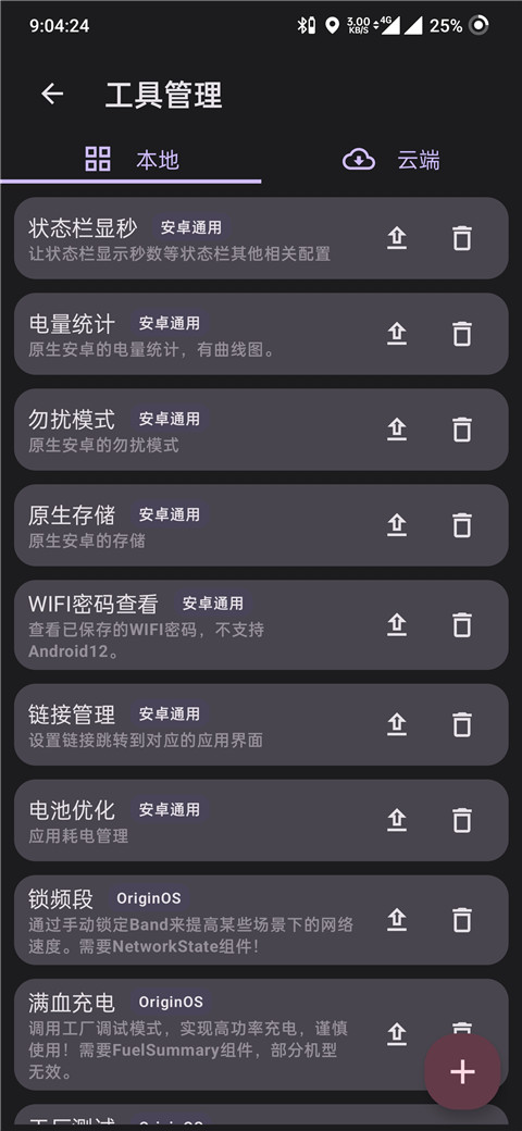 酷客工具箱软件截图