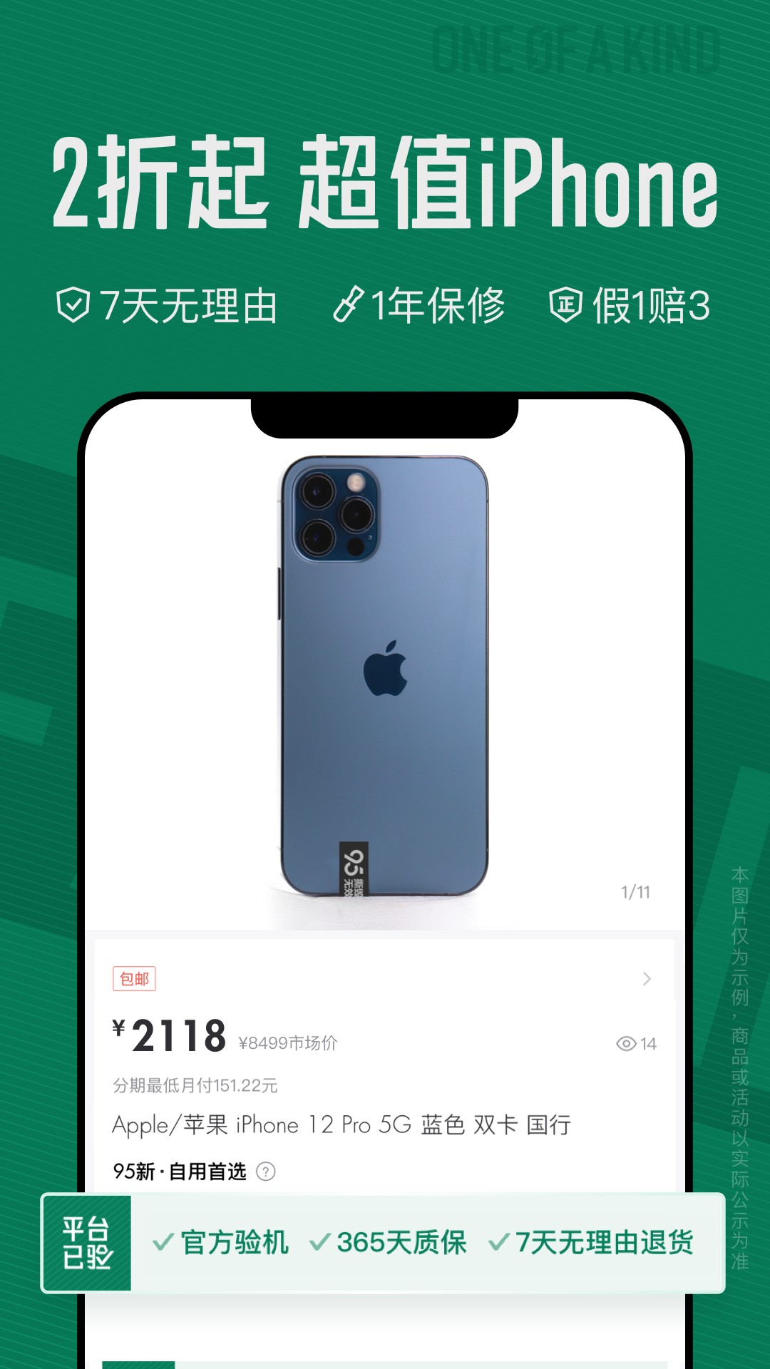 95分软件截图