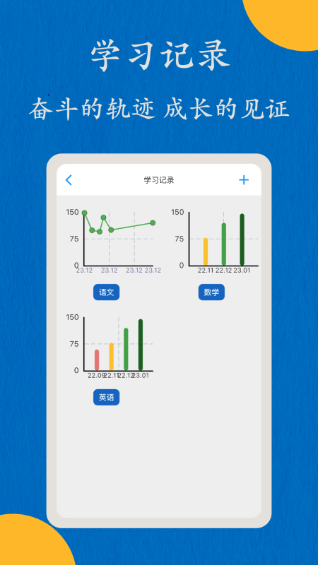 哒兔高中软件截图