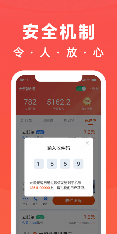 骑手岛软件截图