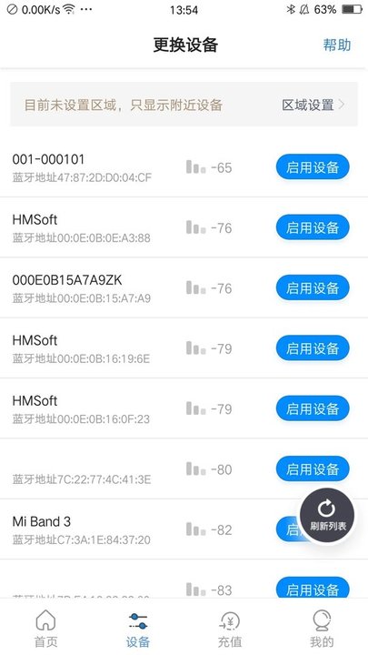 乐校通软件截图