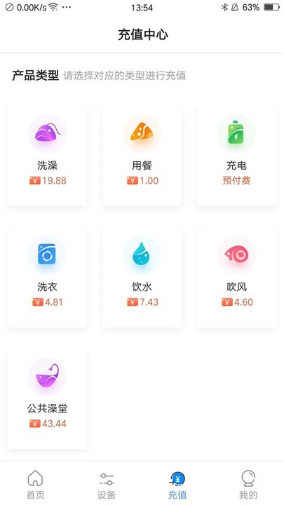 乐校通软件截图