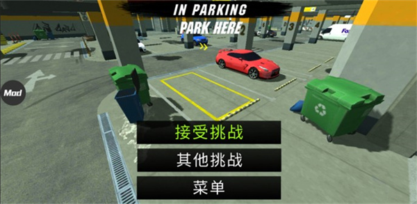 Car Parking游戏截图