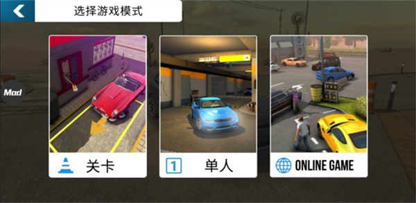 Car Parking游戏截图