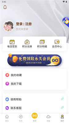 小白云盘软件截图