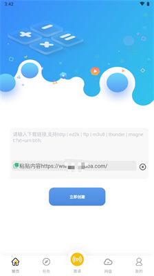 小白云盘软件截图