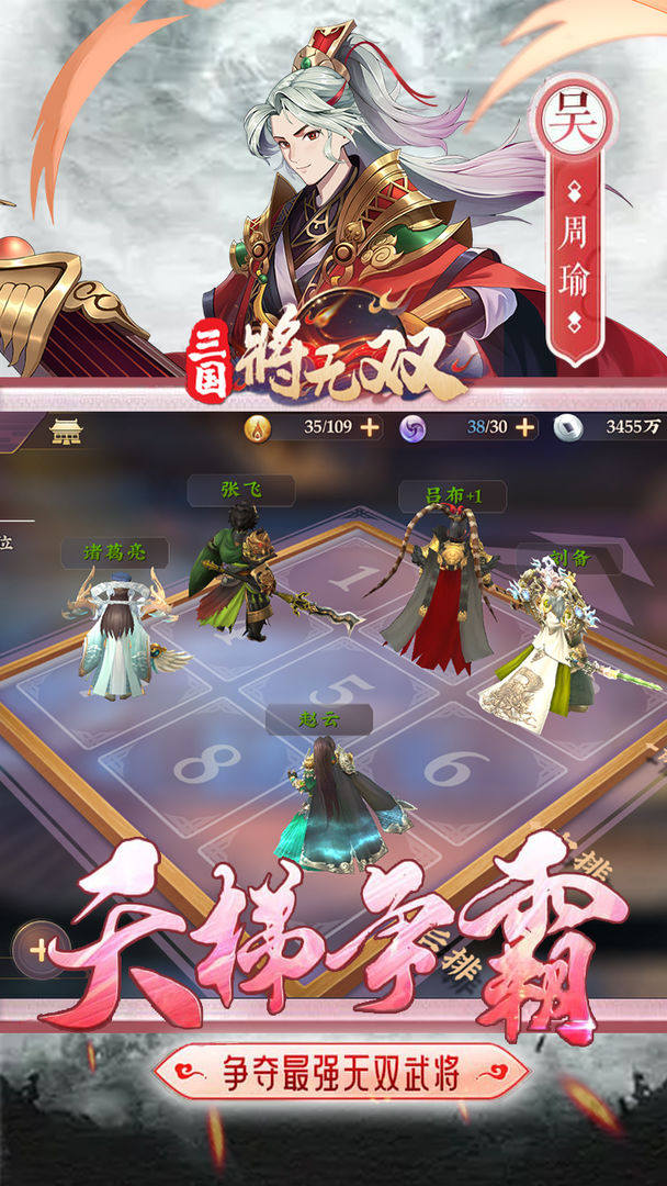 三国将无双游戏截图