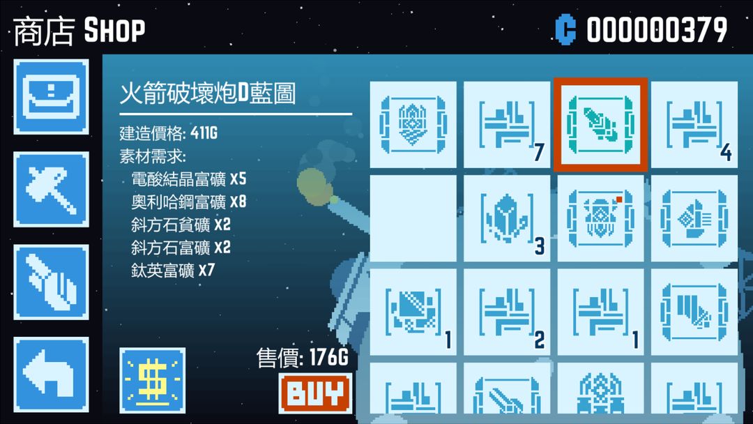 星球爆破公司游戏截图