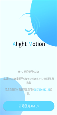 alightmotion软件截图