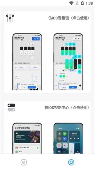 主题库最新版软件截图